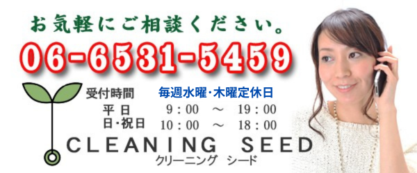 お問合せはコチラの番号までお気軽にどうぞ